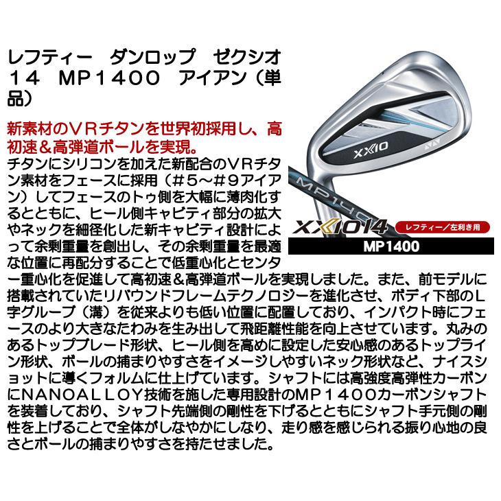 XXIO レフティー ダンロップ ゼクシオ14 XXIO14 アイアン 単品 (#5/AW