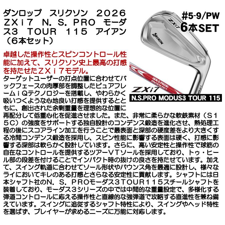 ZXi スリクソン ZXi7 アイアン 6本セット (#5/#6/#7/#8/#9/PW) N.S.PRO