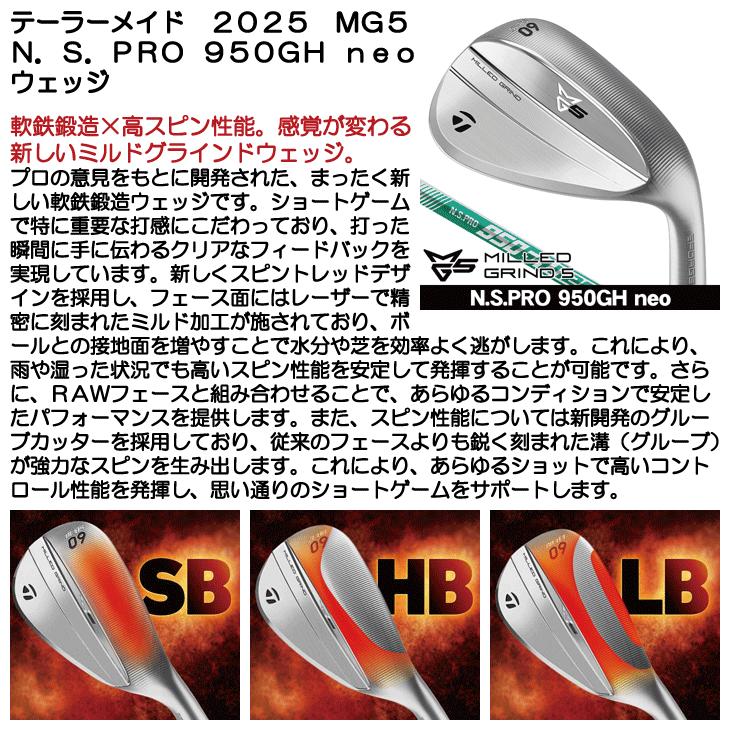 TaylorMade（テーラーメイド） 2025 MG5 ミルドグラインド5 ウェッジ