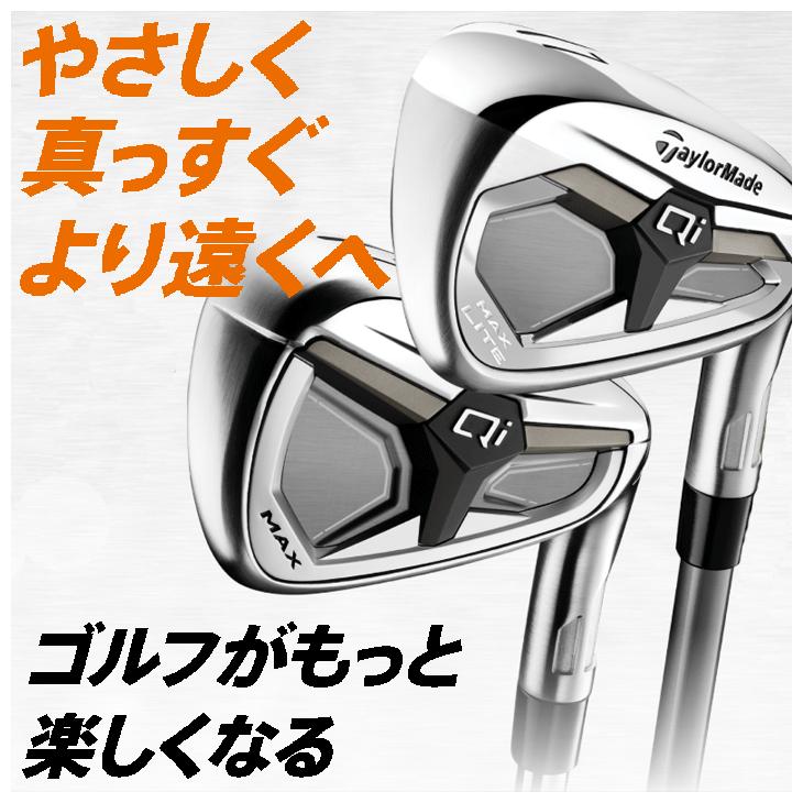 TaylorMade（テーラーメイド） Qi MAX アイアン単品 (#5/SW) REAX 65 