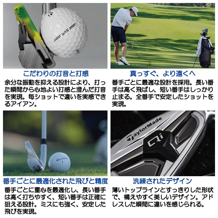 TaylorMade（テーラーメイド） Qi MAX アイアン6本セット (#6/#7/#8/#9