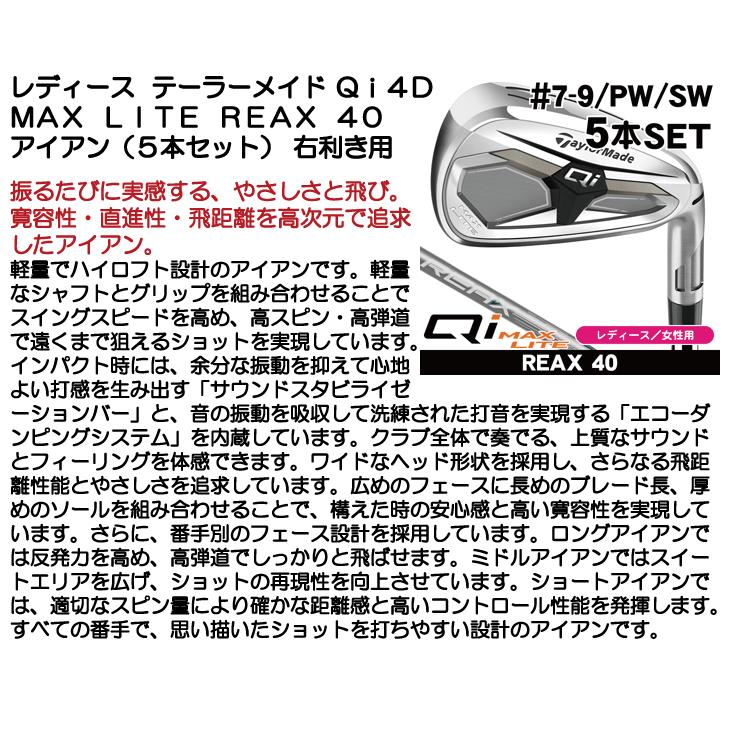 TaylorMade（テーラーメイド） レディース Qi MAX LITE アイアン5本