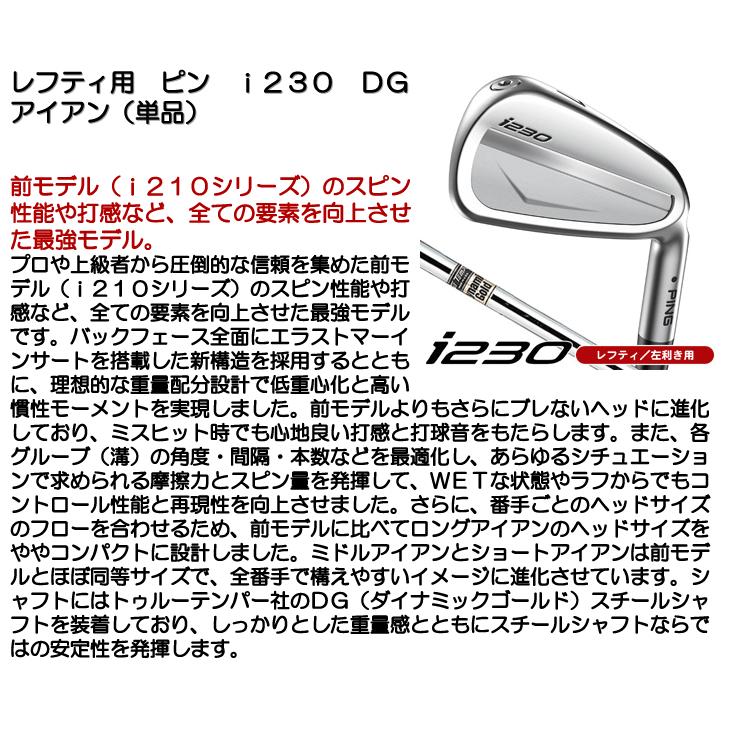 レフティー/左利き用 ピン I230 DG S200 アイアン 単品 #3/#4/UW 