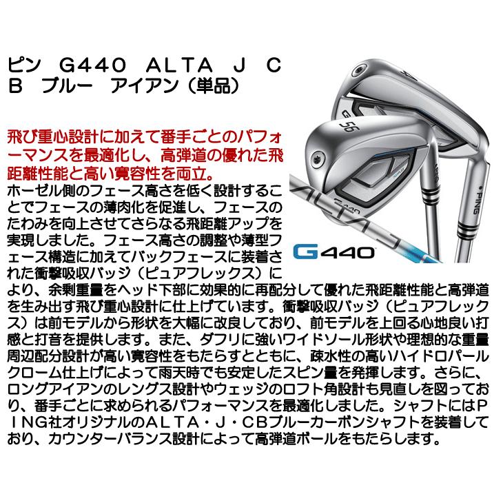 PING（ピン） PING G440 アイアン 単品 （#4/#5/UW/W52/W56） ALTA J