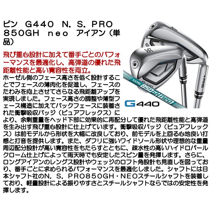 PING（ピン） PING G440 アイアン 単品 （#4/#5/UW/W52/W56） N.S.PRO