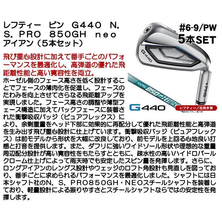 PING（ピン） レフティー PING G440 アイアン 5本セット （#6/#7/#8/#9