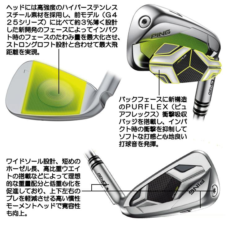 PING ピン G430 NS-PRO950GH NEO アイアンセット 6本 右用 #6/#7