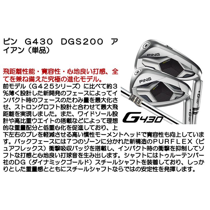 ピン G430 DG S200 アイアン 単品 右用（#4/#5/W50/W54/W58）｜leftygolf｜06