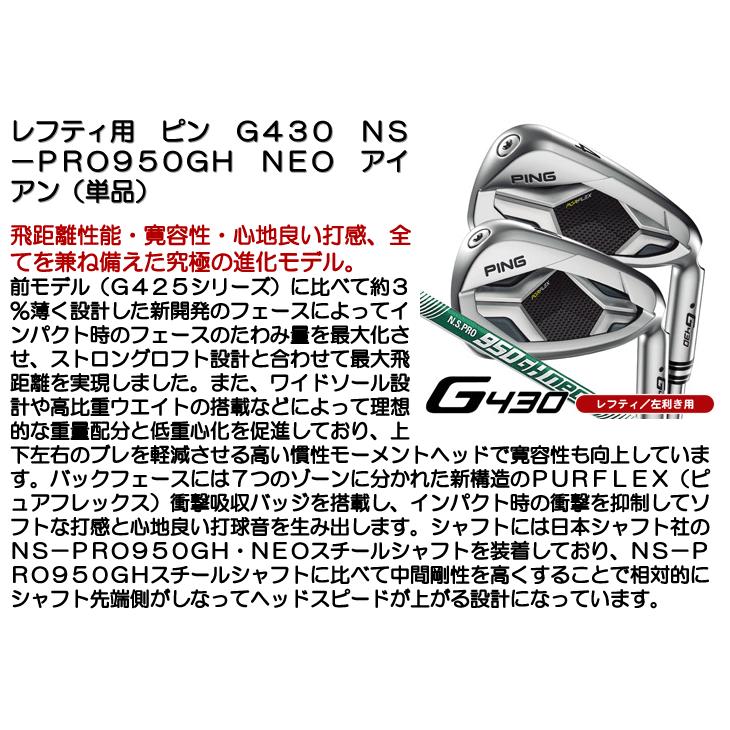 PING（ピン） レフティー/左利き用 G430 NS-PRO950GH NEO スチール 