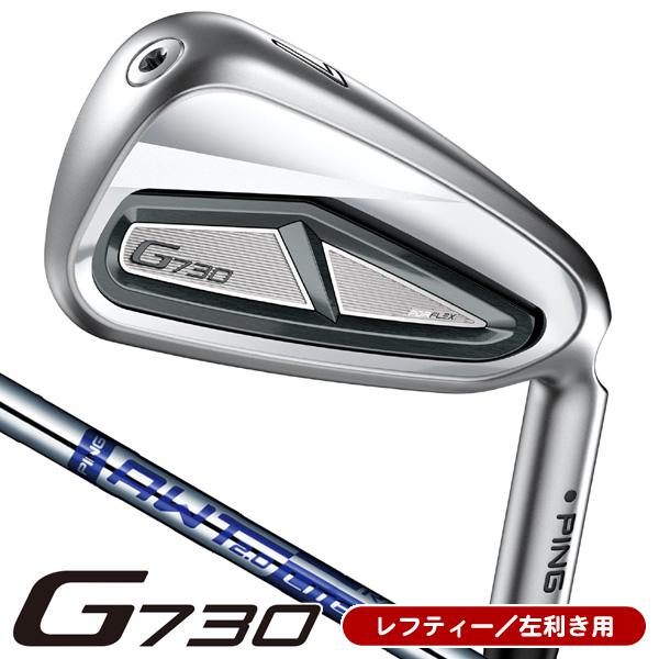 PING レフティー ピン G730 アイアン AWT 2.0 LITE 5本セット #7/#8/#9 
