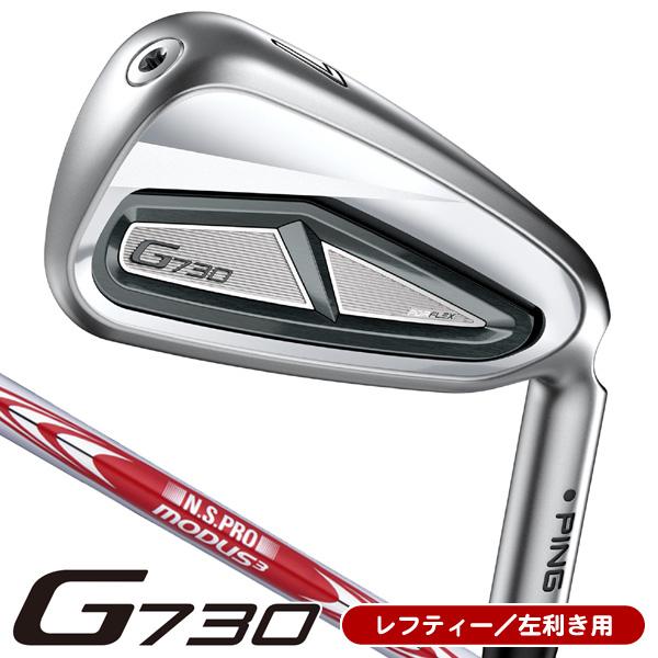 レフティー ピン G730 アイアン N.S.PRO モーダス3 TOUR105 モーダス 