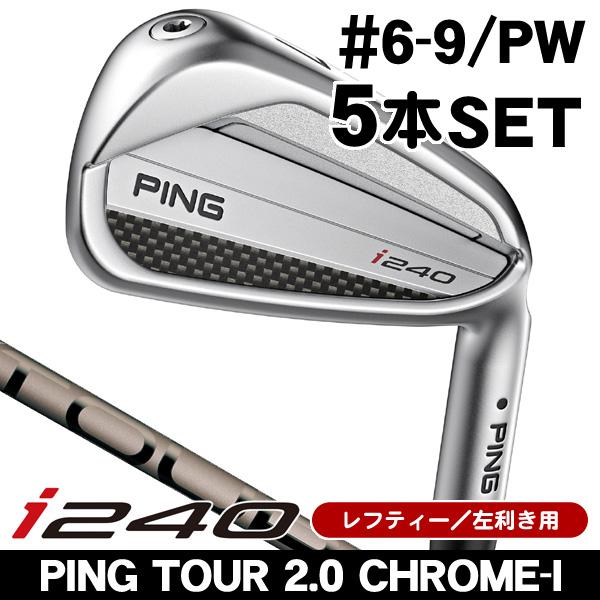 PING（ピン） レフティー PING i240 アイアン 5本セット （#6/#7/#8/#9