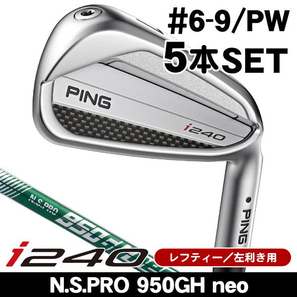PING（ピン） レフティー PING i240 アイアン 5本セット （#6/#7/#8/#9