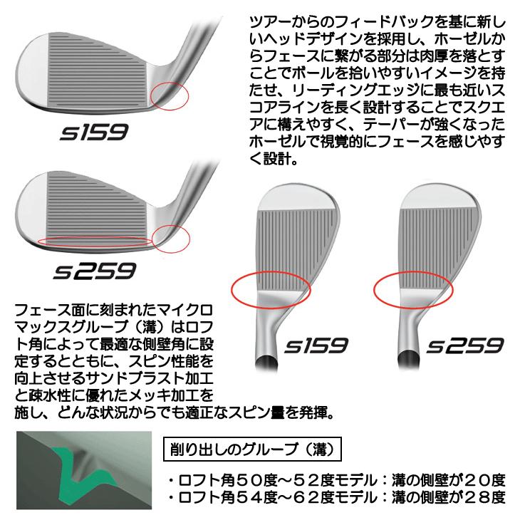 PING（ピン） S259 ハイドロパールクロームウェッジ ダイナミック