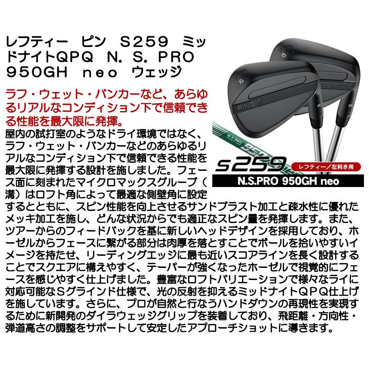 PING（ピン） レフティー S259 ミッドナイトQPQ ウェッジ N.S.PRO