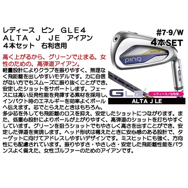 PING（ピン） レディース PING GLE4 アイアン4本セット (#8/#9/#PW/SW