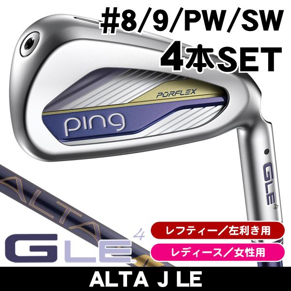 PING（ピン） レフティー レディース PING GLE4 アイアン4本セット (#8