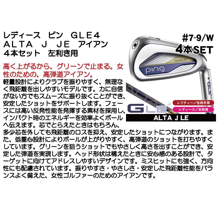 PING（ピン） レフティー レディース PING GLE4 アイアン4本セット (#8 