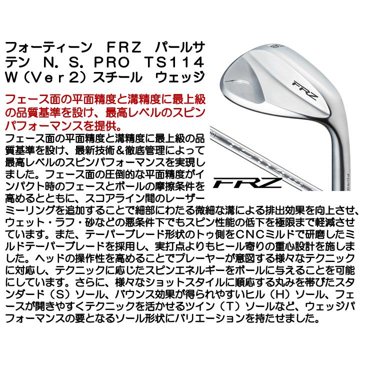 FOURTEEN（フォーティーン） FRZ N.S.PRO TS-114W ウェッジ 右利き用