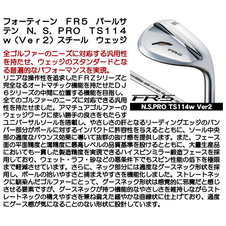 FOURTEEN（フォーティーン） FR5 パールサテン ウェッジ N.S.PRO