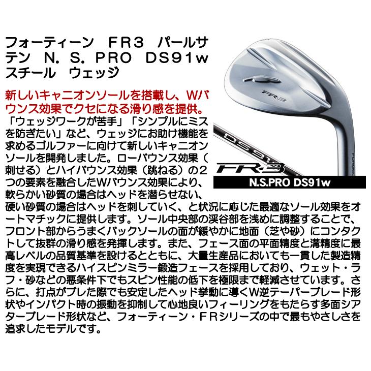 FOURTEEN（フォーティーン） FR-3 パールサテン ウェッジ N.S.PRO DS