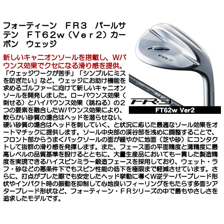 FOURTEEN（フォーティーン） FR-3 パールサテン ウェッジ FT-62w Ver2 
