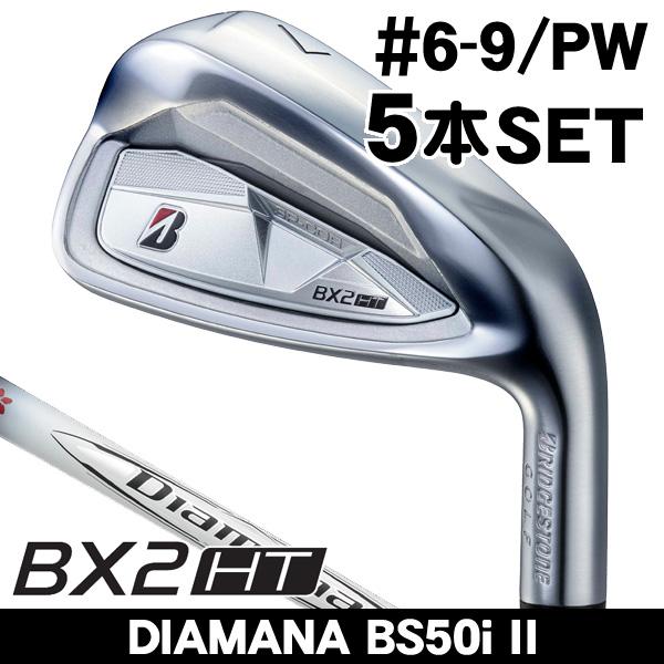BRIDGESTONE GOLF ブリヂストン BX2 HT アイアン 5本セット （#6/#7/#8 