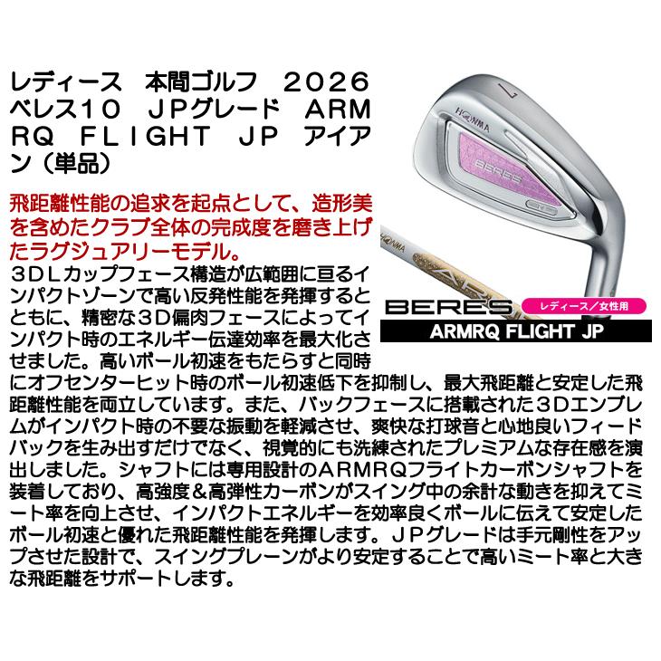 HONMA GOLF（本間ゴルフ） レディース ホンマ ベレス 10 アイアン 単品
