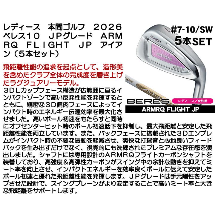 HONMA GOLF（本間ゴルフ） レディース ホンマ ベレス 10 アイアン 5本