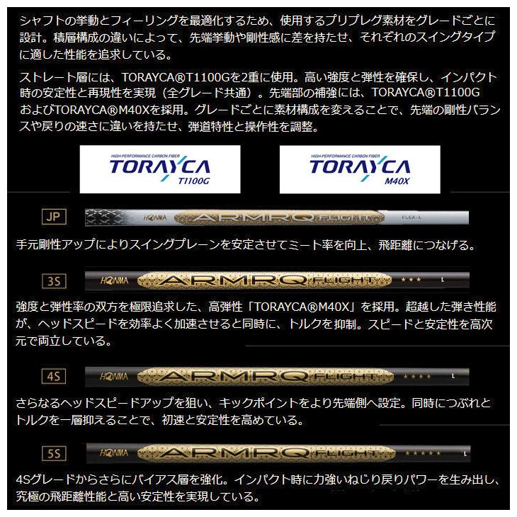 レディース ホンマ ベレス 10 アイアン 単品 (#6/#11) ARMRQ FLIGHT 3S 右利き用 2026年モデル 日本正規品_7