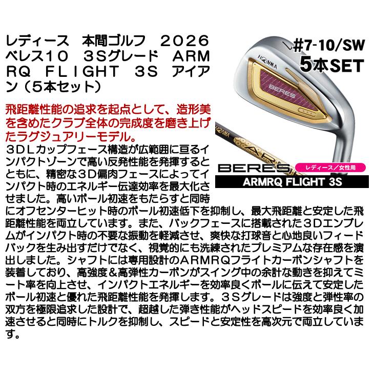 HONMA GOLF（本間ゴルフ） レディース ホンマ ベレス 10 アイアン 5本