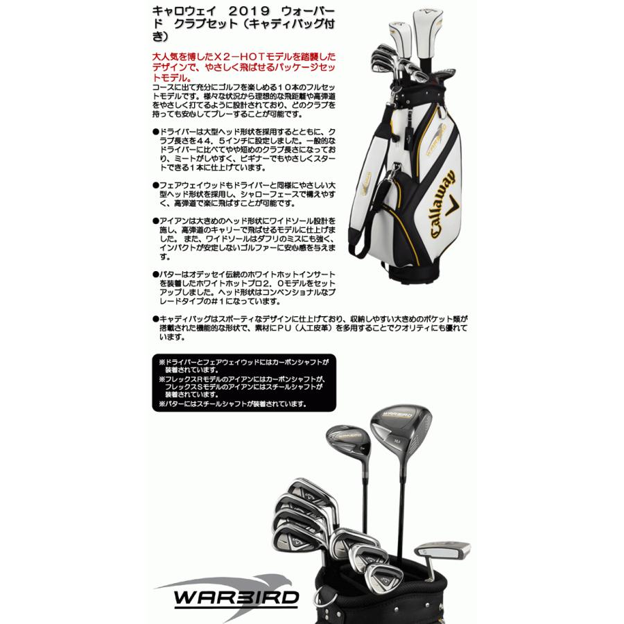 Callaway（キャロウェイ） 付属ネームタグ刻印無料 2019 ウォーバード