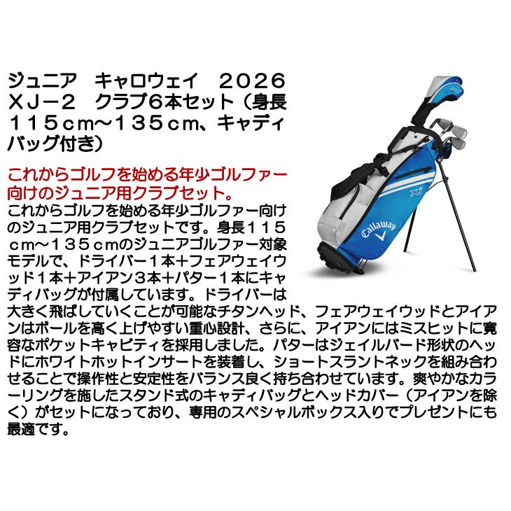 Callaway（キャロウェイ） XJ-2 ジュニアセット 6本セット(DR/FW/#7/#9