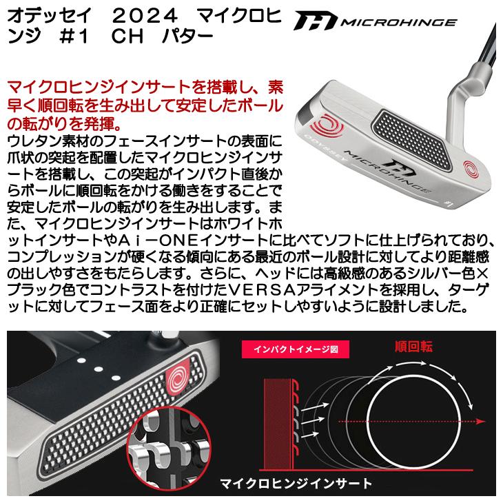 オデッセイ 2024 マイクロヒンジ #1 CH パター 右利き用 日本正規品_8
