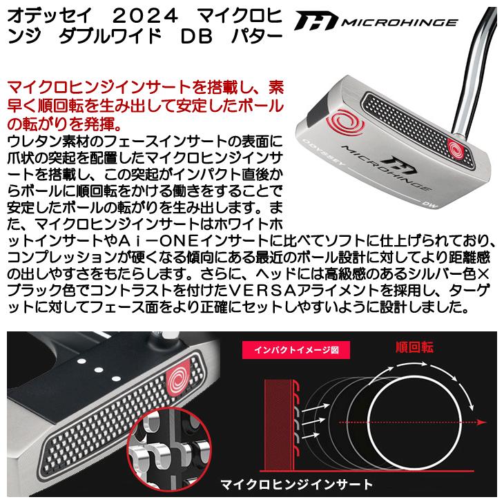 オデッセイ 2024 マイクロヒンジ ダブルワイド DB パター 右利き用 日本正規品_8