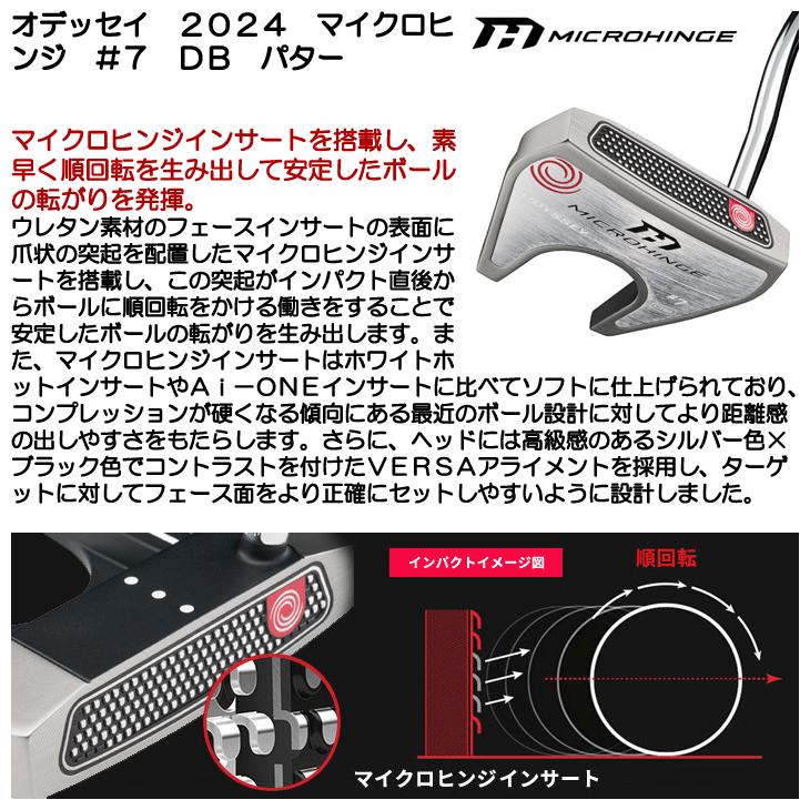 オデッセイ 2024 マイクロヒンジ #7 DB パター 右利き用 日本正規品_8