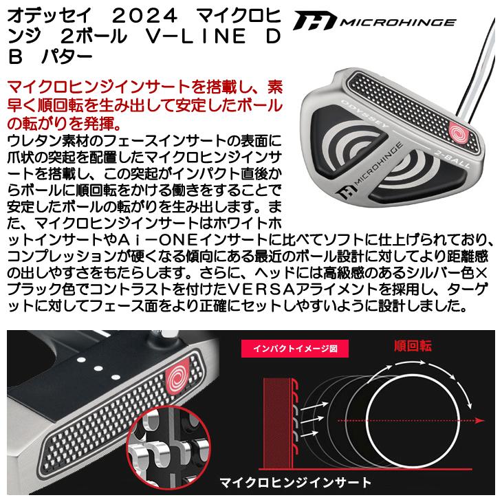 オデッセイ 2024 マイクロヒンジ 2ボール V-LINE DB パター 右利き用 日本正規品_8