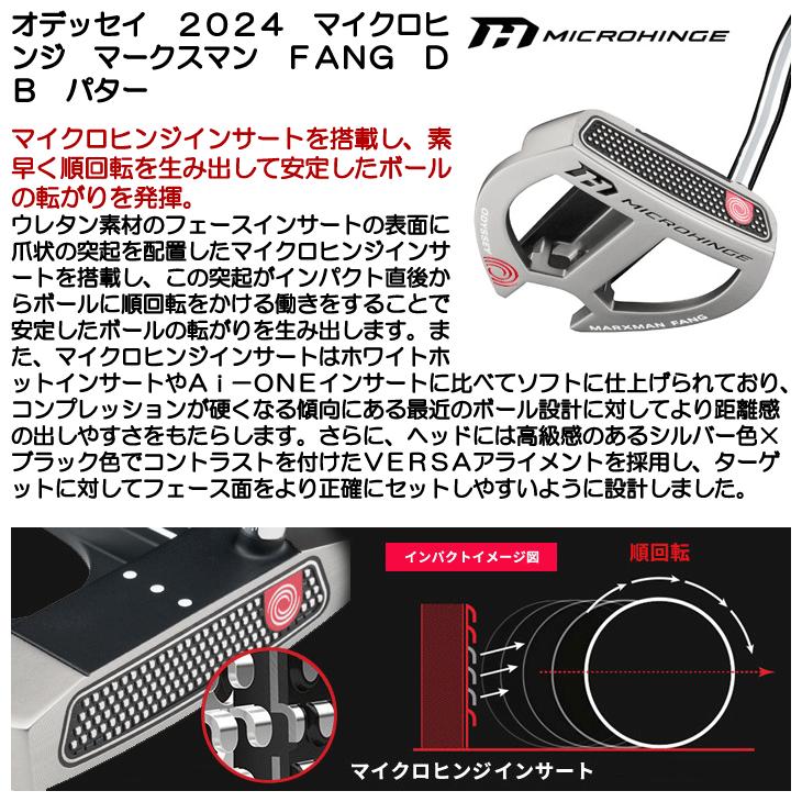 ODYSSEY（キャロウェイゴルフ） オデッセイ 2024 マイクロヒンジ
