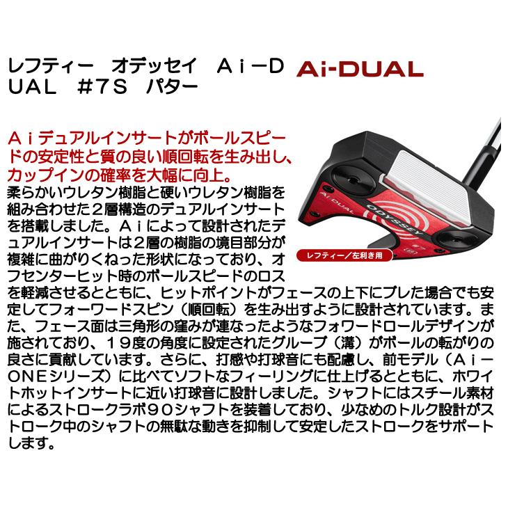 ODYSSEY（キャロウェイゴルフ） レフティー オデッセイ Ai-DUAL #7 S