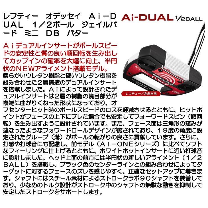 ODYSSEY（キャロウェイゴルフ） レフティー オデッセイ Ai-DUAL 1/2