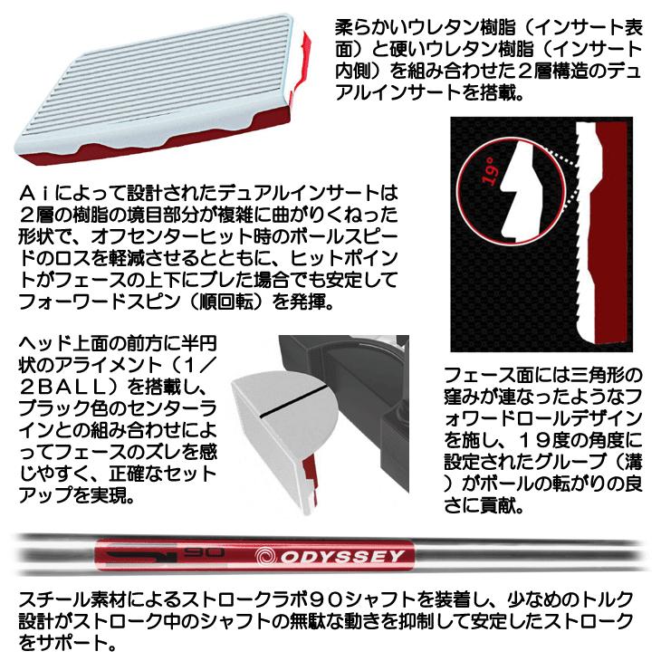 ODYSSEY（キャロウェイゴルフ） レフティー オデッセイ Ai-DUAL 1/2