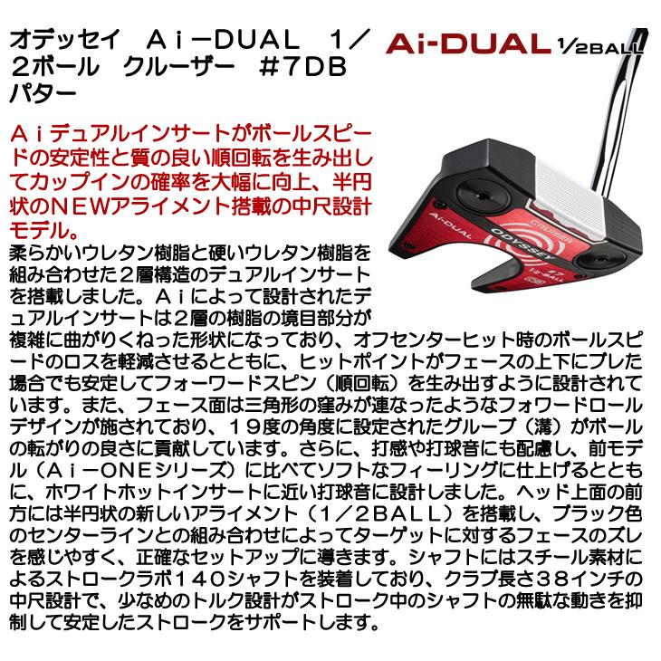 オデッセイ Ai-DUAL 1/2-BALL CRUISER #7 DB パター 右利き用 2026年モデル 日本正規品_7