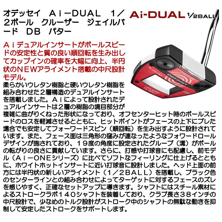 オデッセイ Ai-DUAL 1/2-BALL CRUISER JAILBIRD DB パター 右利き用 2026年モデル 日本正規品_7