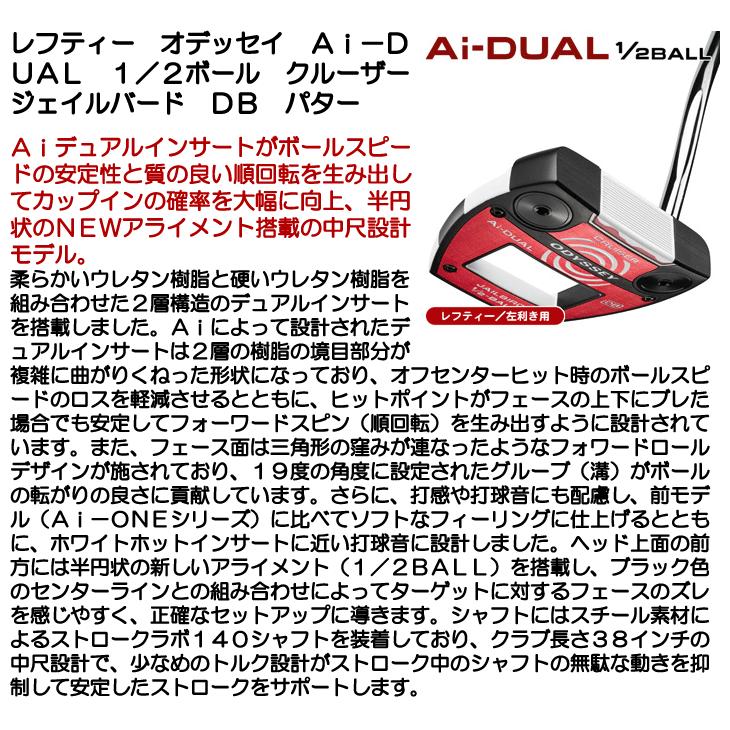 レフティー オデッセイ Ai-DUAL 1/2-BALL CRUISER JAILBIRD DB パター 左利き用 2026年モデル 日本正規品_7