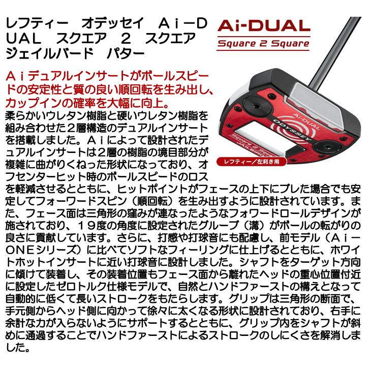 ODYSSEY（キャロウェイゴルフ） レフティー オデッセイ Ai-DUAL SQUARE