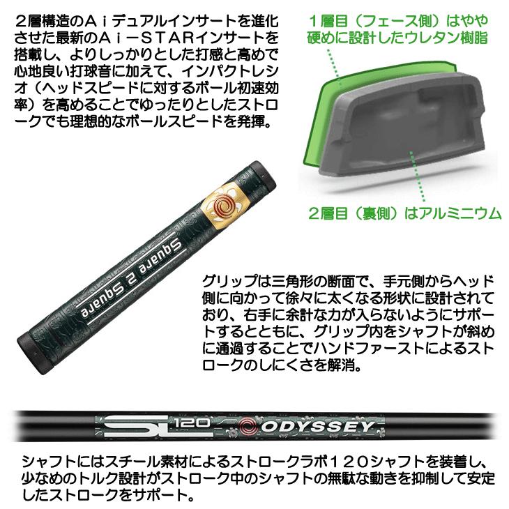 ODYSSEY（キャロウェイゴルフ） オデッセイ TRTL（タートル）SQUARE 2