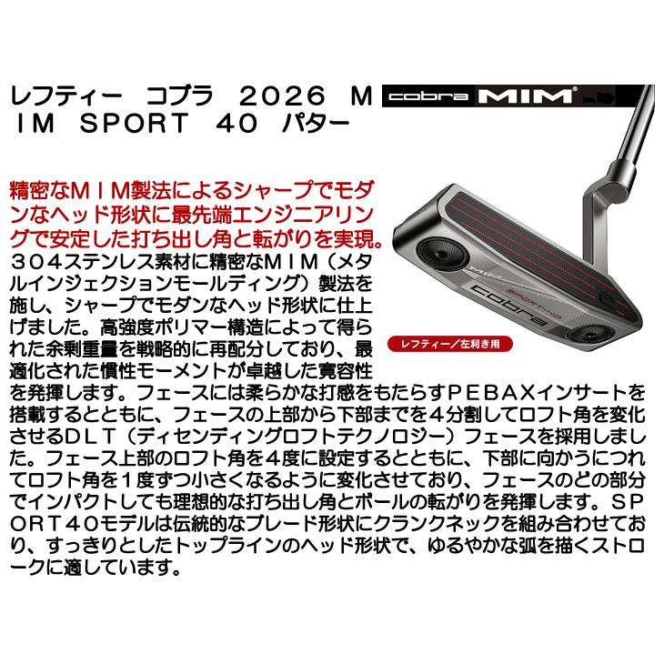 COBRA（コブラ） レフティー MIM SPORT 40 パター 左利き用 2026年