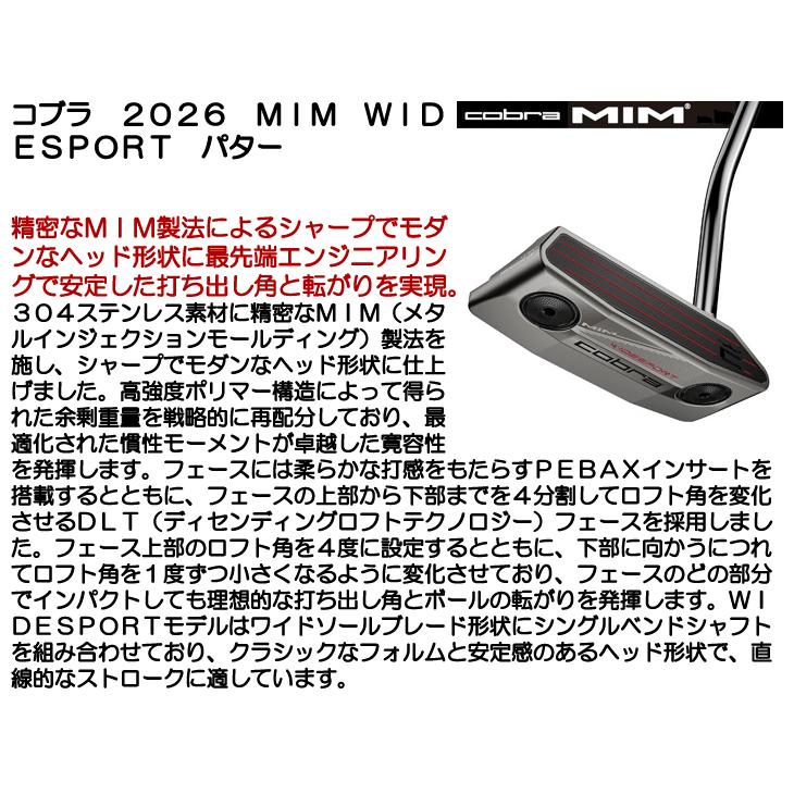 COBRA（コブラ） MIM WIDESPORT パター 右利き用 2026年モデル 日本