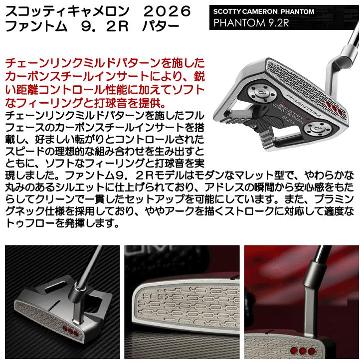 SCOTTY CAMERON スコッティキャメロン ファントム9.2R パター 右利き用