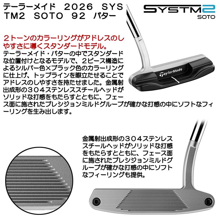 テーラーメイド SYSTM2 システム2 ソト92 パター 右利き用 2026年モデル 日本正規品_6
